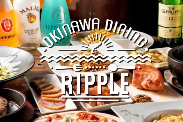 DINING BAR RIPPLE（2020年の掲載写真）