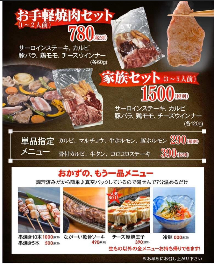 うるま市勝連 炭火 えん家 自慢の串焼き料理と沖縄料理をはじめ 七輪炭火焼きの焼肉や美味しい泡盛を提供 テイクアウト沖縄 デリバリー 那覇 北谷 豊見城 恩納村 石垣島 宮古島