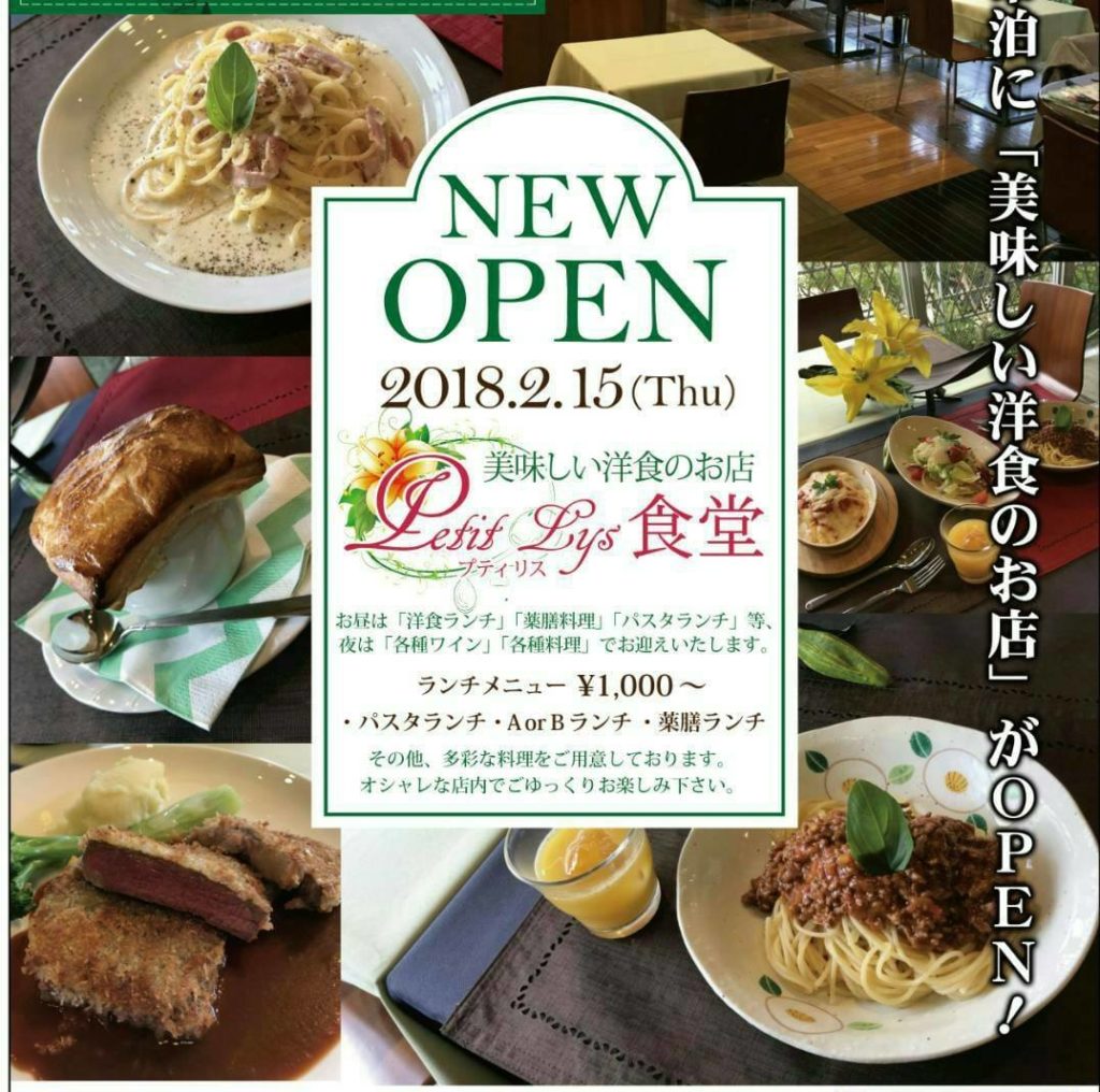 プティリス食堂(2020年の掲載写真)