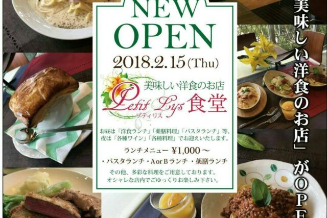 プティリス食堂（2020年の掲載写真）