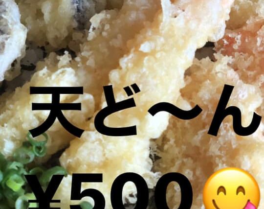 和琉ダイニング東や（2020年の掲載写真）