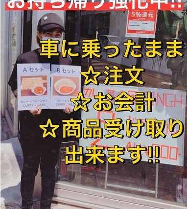 カレー革命軍SINGH（2020年の掲載写真）