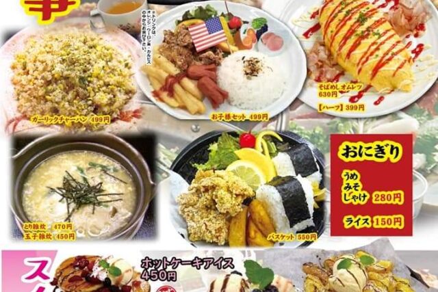 琉球王 古波蔵店（2020年の掲載写真）